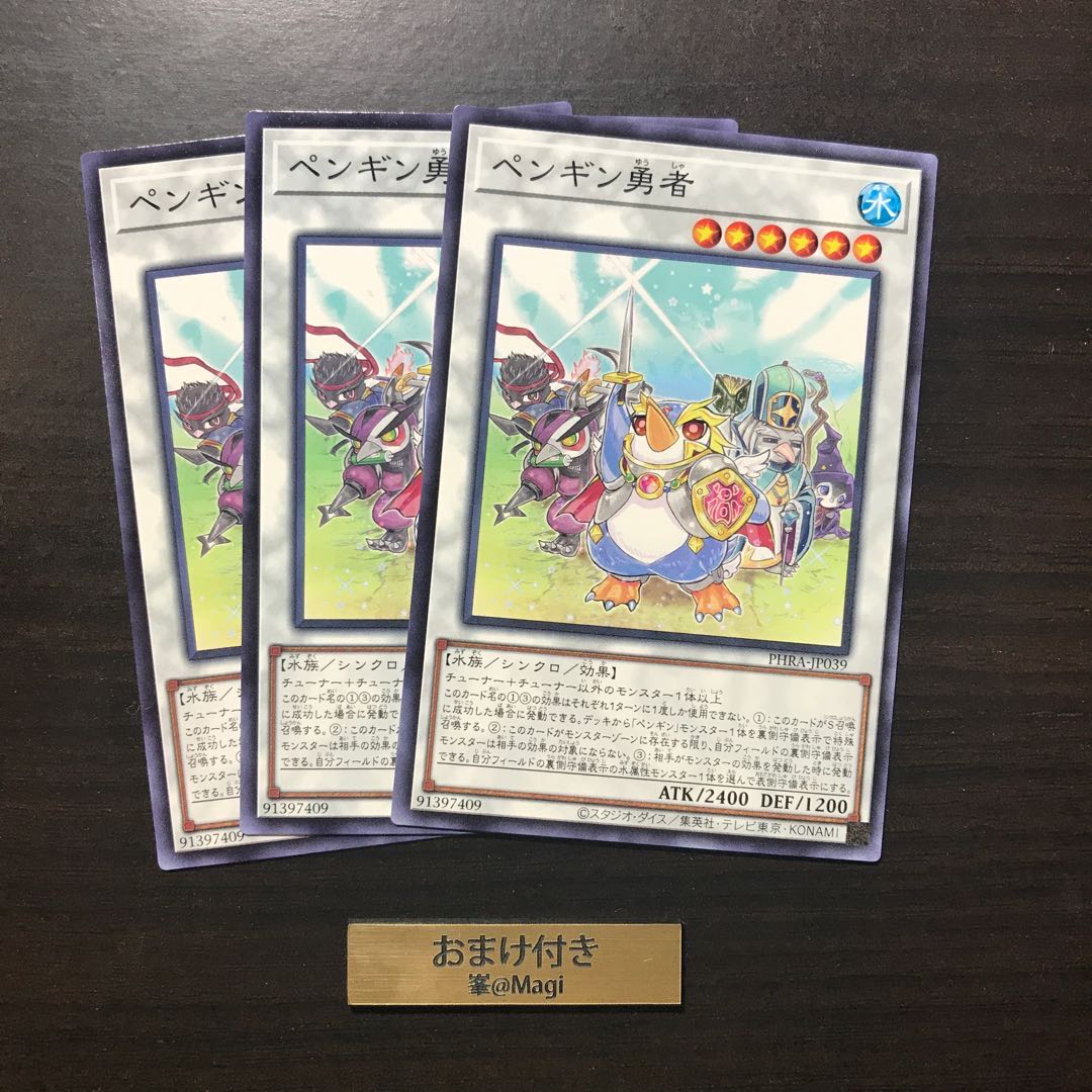 Penguin Brave Normal