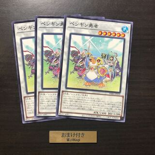 Penguin Brave Normal