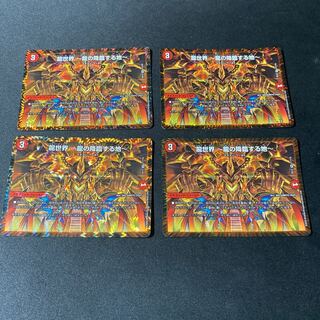 龍世界 -龍の降臨する地-