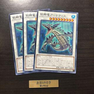 飢鰐竜アーケティス ノーマル