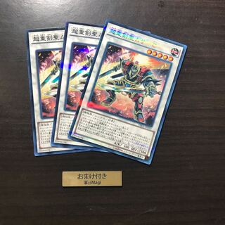 超重剣聖ムサ-C パラレル ノーマル