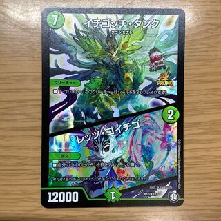 イチゴッチ・タンク｜レッツ・ゴイチゴ　プロモ　1枚