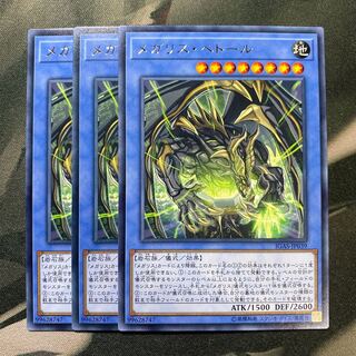 メガリス・ベトール レア