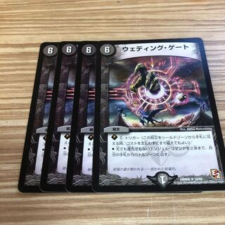 ウェディング・ゲート