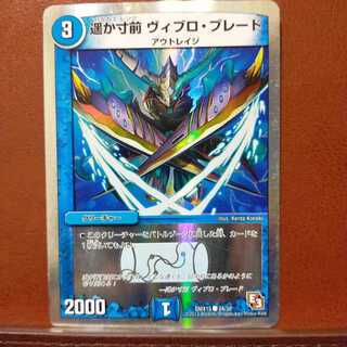 mri2066 set discount far front vivro blade (superdeck specs)