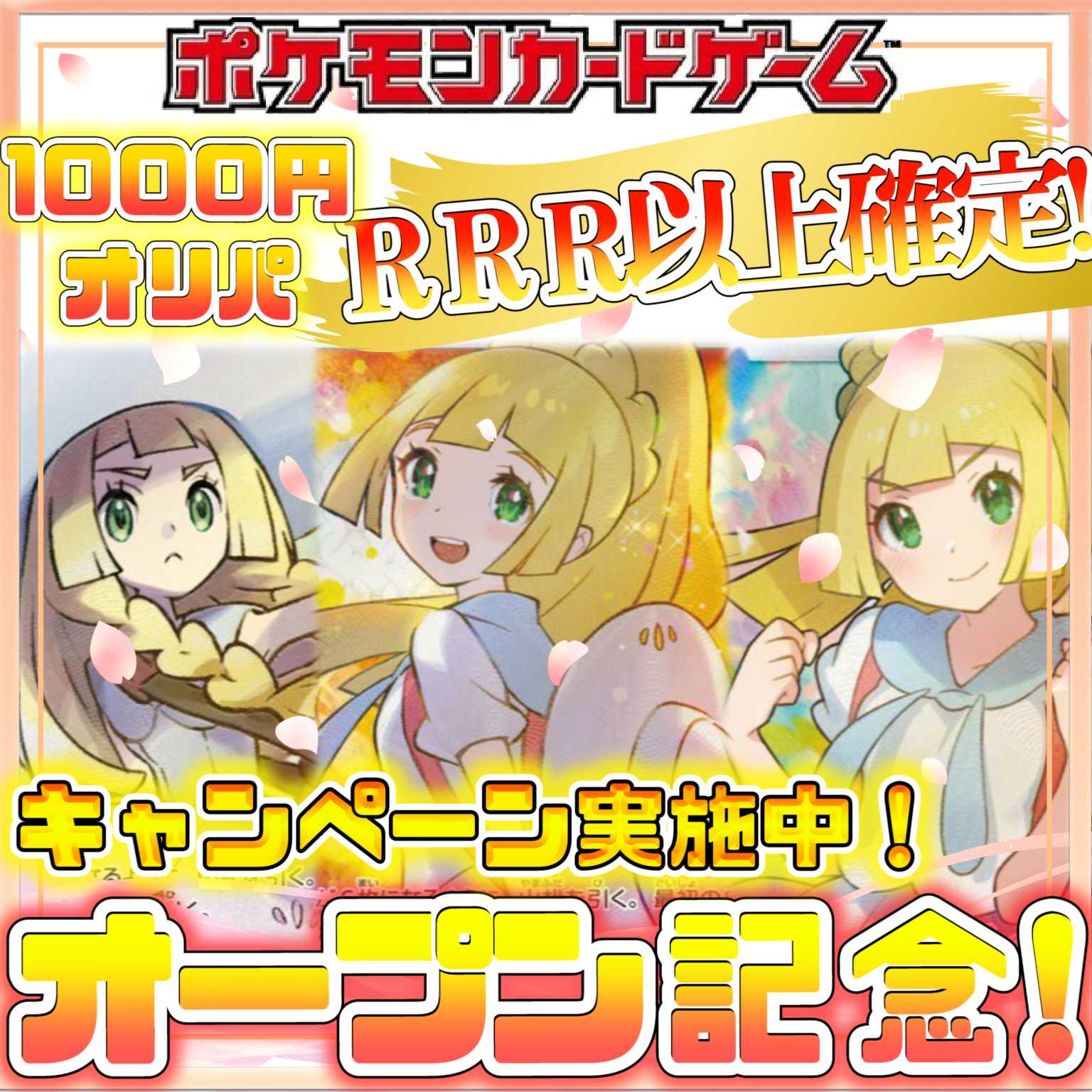ぷにぷにに様専用ページ《2口用》【オープン記念！】RRR以上確定！