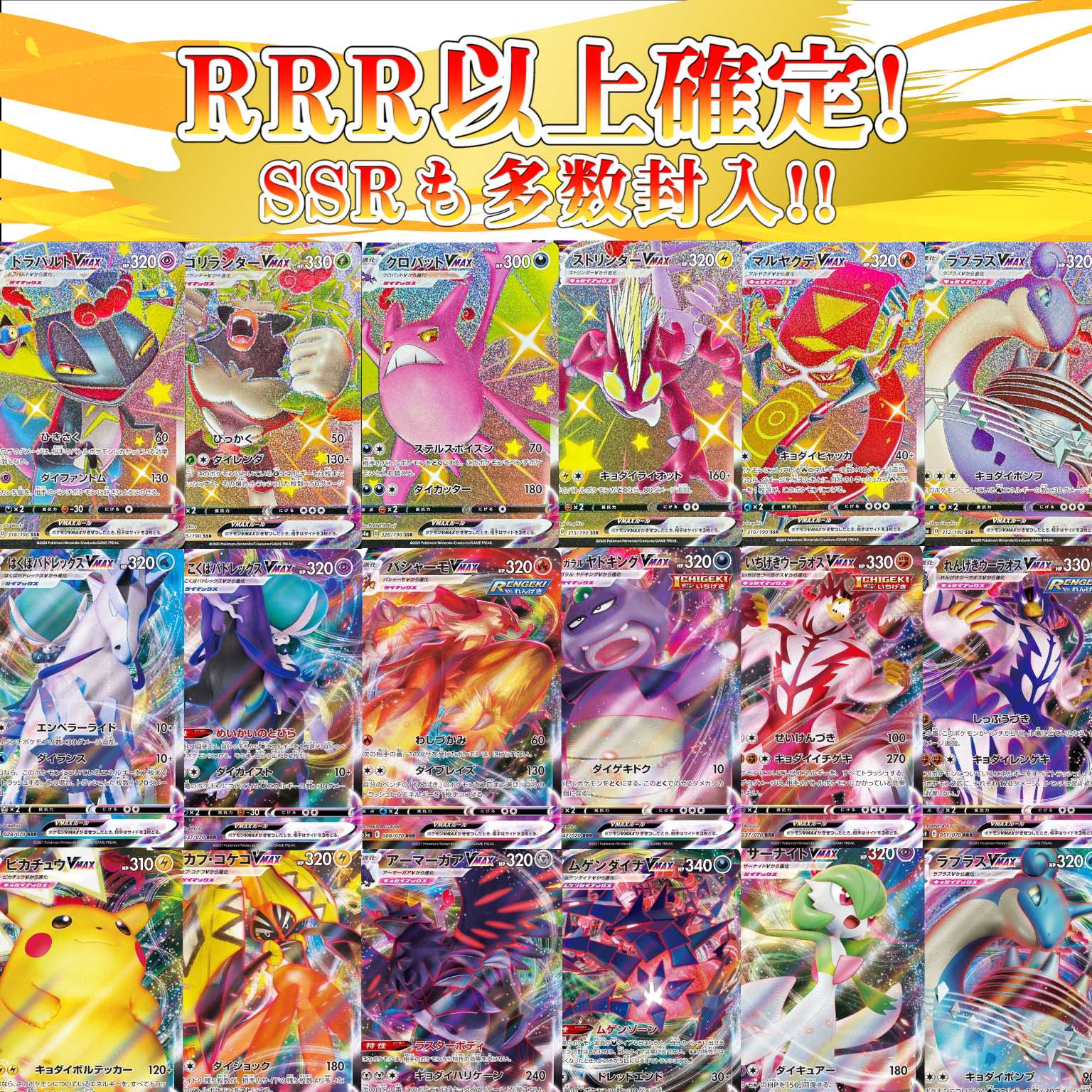 ぷにぷにに様専用ページ《2口用》【オープン記念！】RRR以上確定！