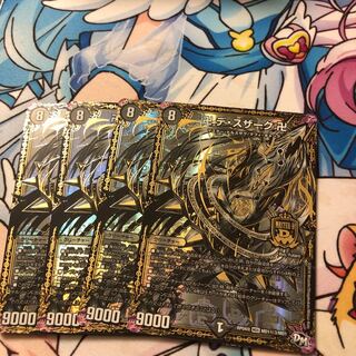 卍 デ・スザーク 卍　4枚