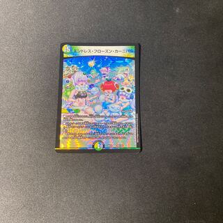 エンドレス・フローズン・カーニバル