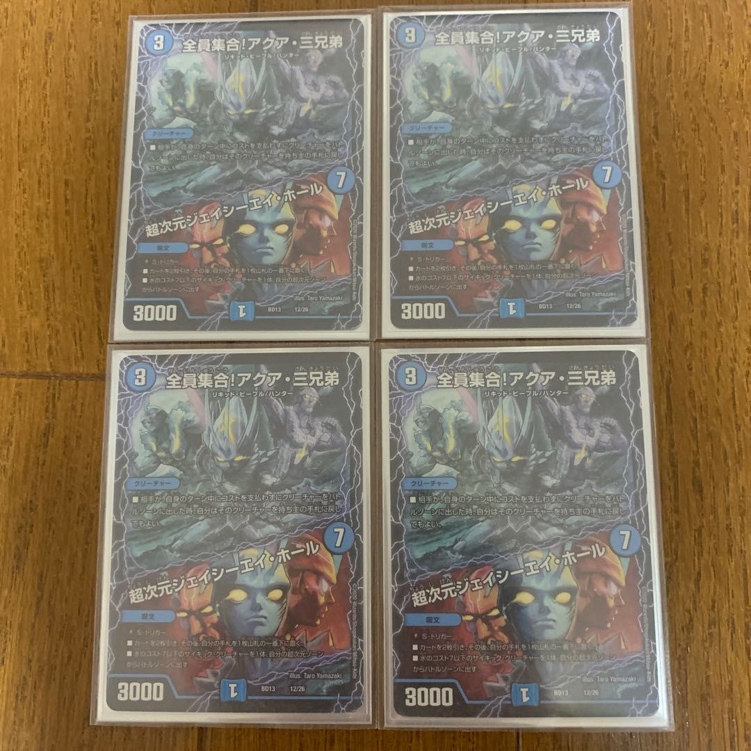 全員集合!アクア・三兄弟|超次元ジェイシーエイ・ホール