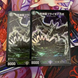 黒神龍ブライゼナーガ