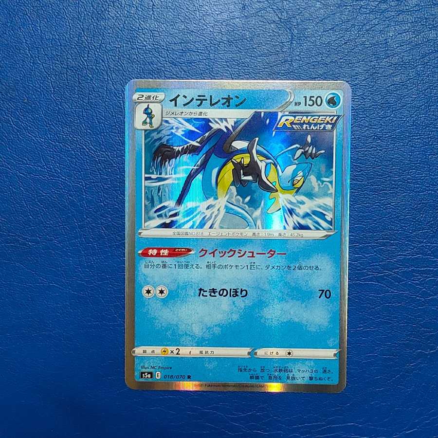 インテレオン れんげき