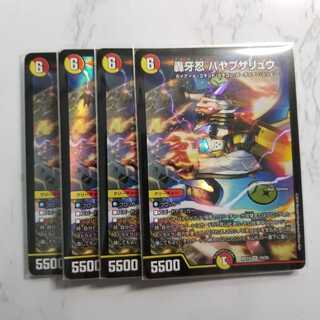 轟牙忍 ハヤブサリュウ