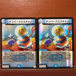 mri2071セット割引　ナンバークエスチョン