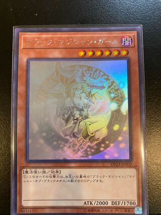 ブラック・マジシャン・ガール ホログラフィックレア