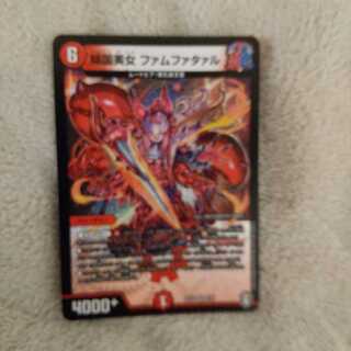 傾国美女 ファムファタァル