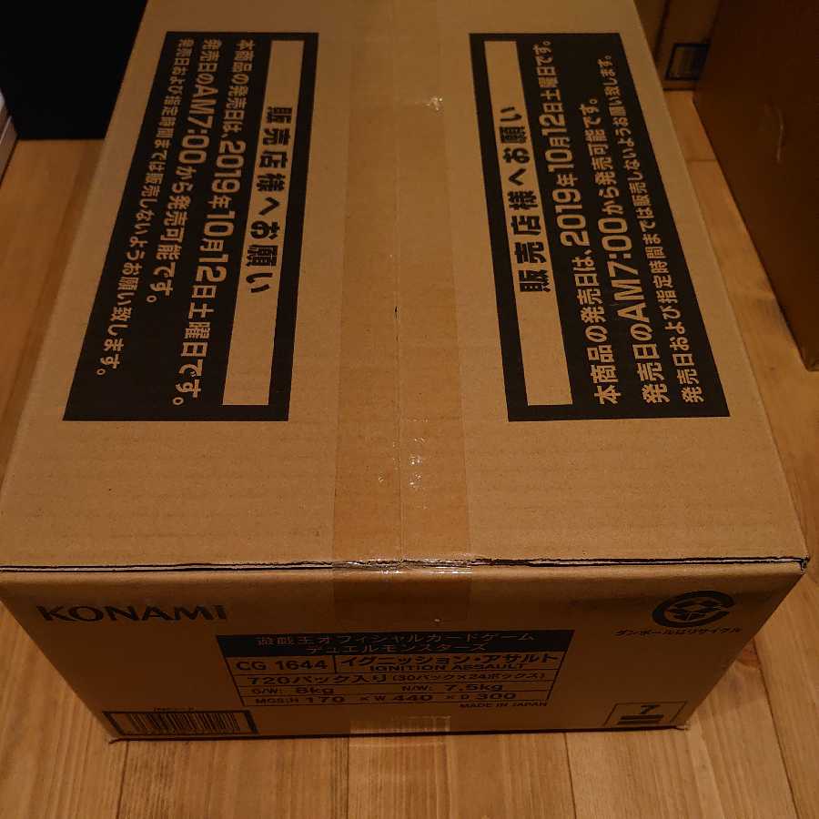 Ignition Assault Carton box