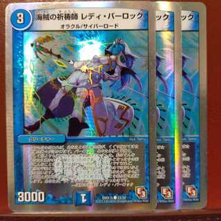 mri2072 set discount Umi Pirate Prayer Lady Parlock