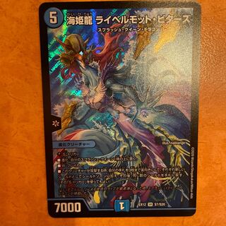 海姫龍 ライベルモット・ビターズ