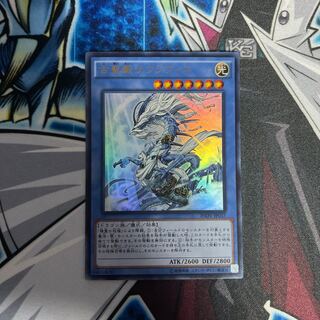 古聖戴サウラヴィス ウルトラレア