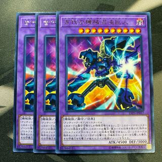 古代の機械混沌巨人 レア