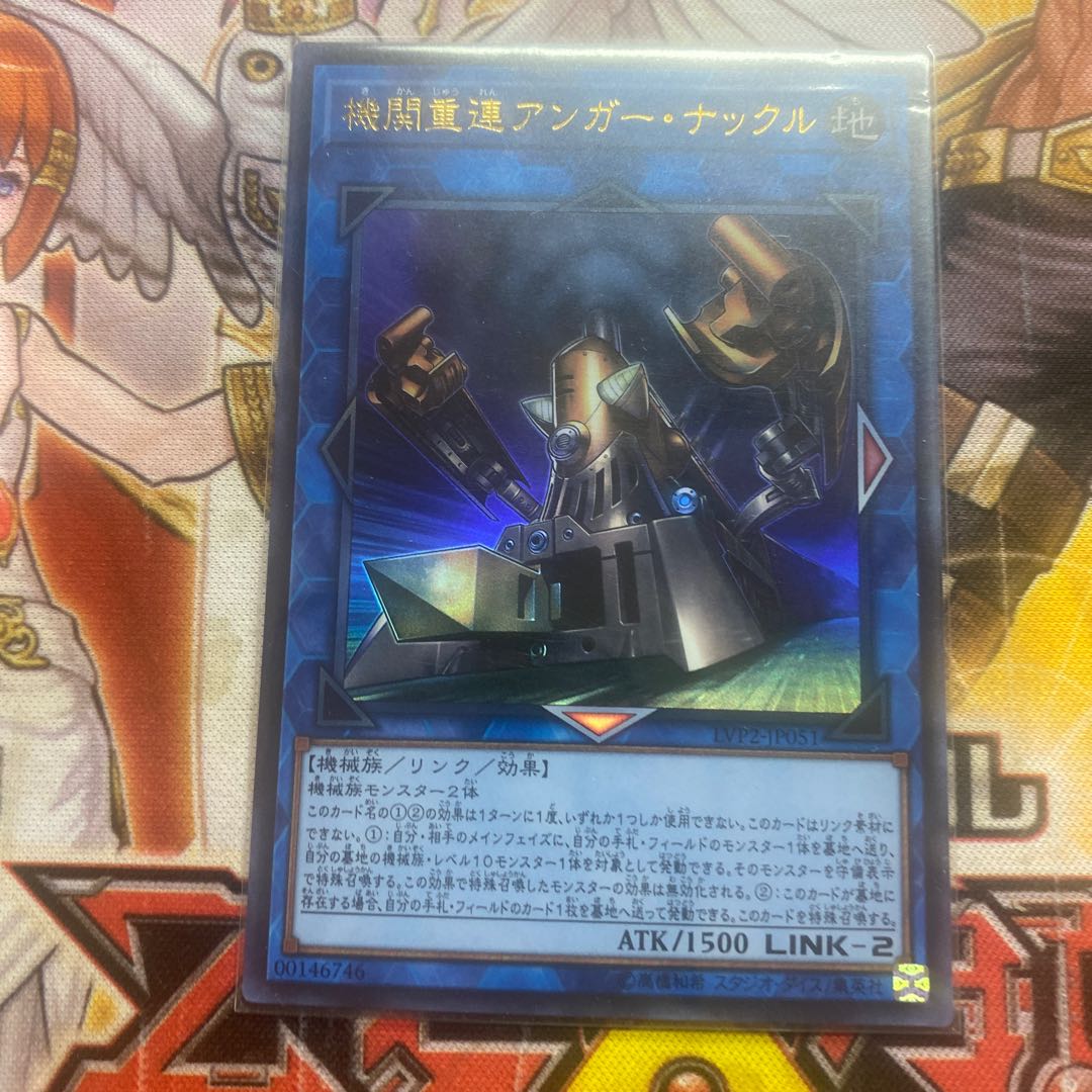 機関重連アンガー・ナックル ウルトラレア