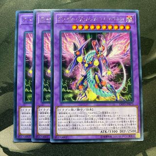 グリーディー・ヴェノム・フュージョン・ドラゴン レア