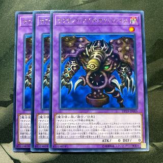 サウザンド・アイズ・サクリファイス レア