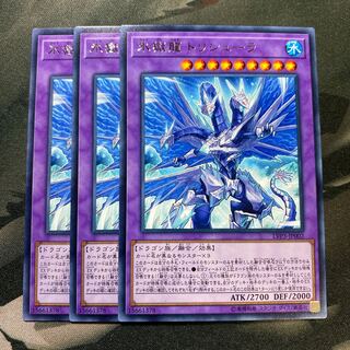 氷獄龍トリシューラ レア