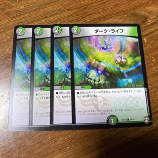 ダーク・ライフ　4枚