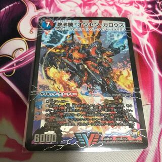 激沸騰!オンセン・ガロウズ｜絶対絶命 ガロウズ・ゴクドラゴン(上)