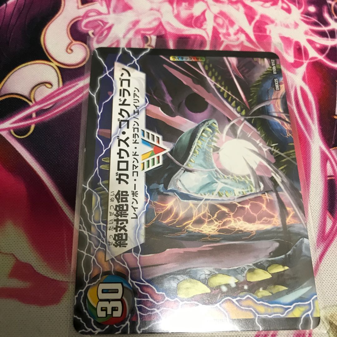 激沸騰!オンセン・ガロウズ｜絶対絶命 ガロウズ・ゴクドラゴン(上)