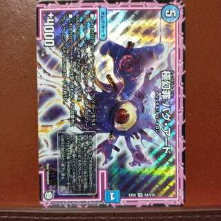 mri2074セット割引　極幻罪 バグ・アード