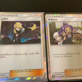 アセロラ シロナ tr