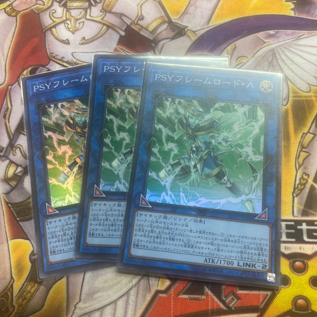 PSYフレームロード・Λ スーパーレア　3枚セット
