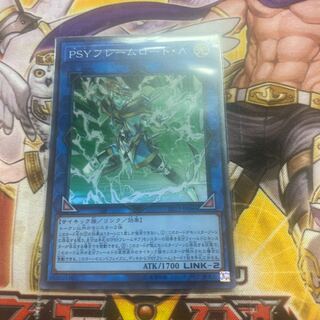 PSYフレームロード・Λ スーパーレア