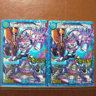 傷　セット割引　伝説の正体 ギュウジン丸