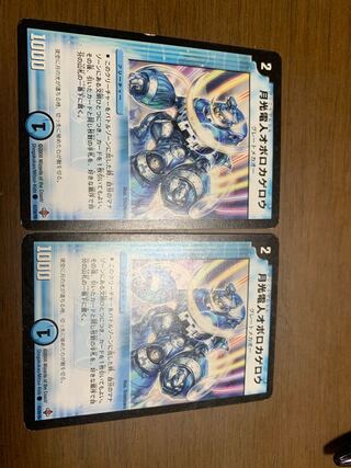 月光電人オボロカゲロウ