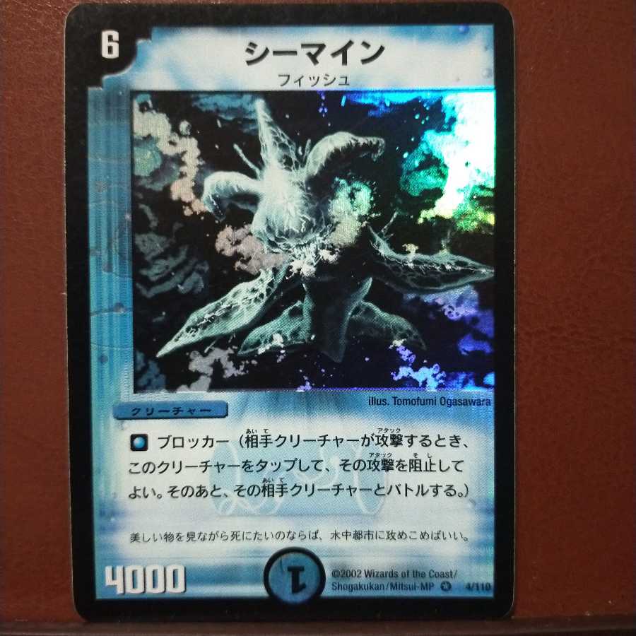 mri2077 set discount Seamine