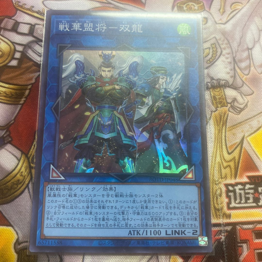 SENKAKU-YOUNG SUPER RARE