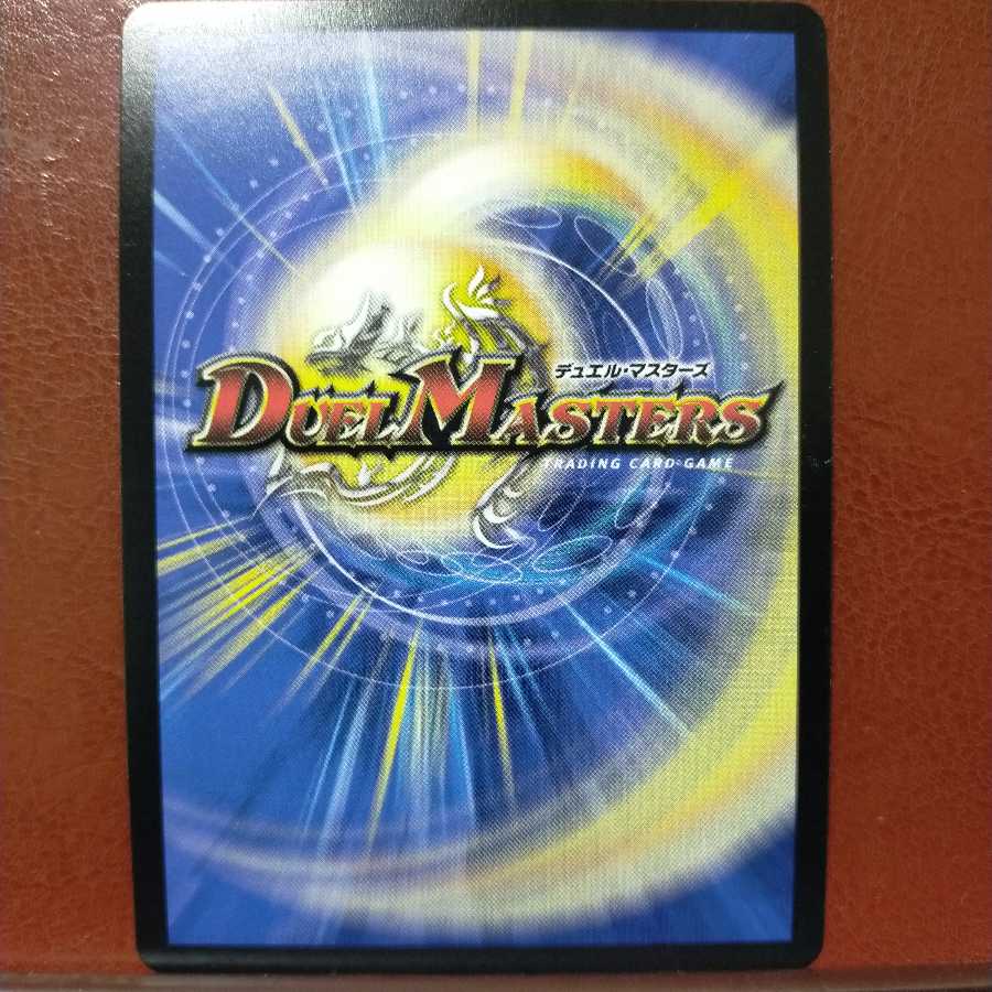 mri2078 set discount Sealed Demon Dantario (King Kinkira BOX specs)