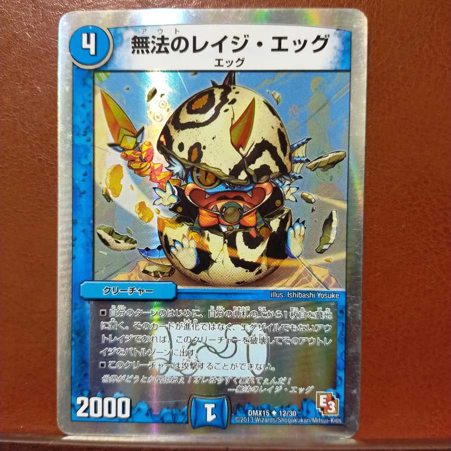 セット割引　無法のレイジ・エッグ(スーパーデッキ仕様)