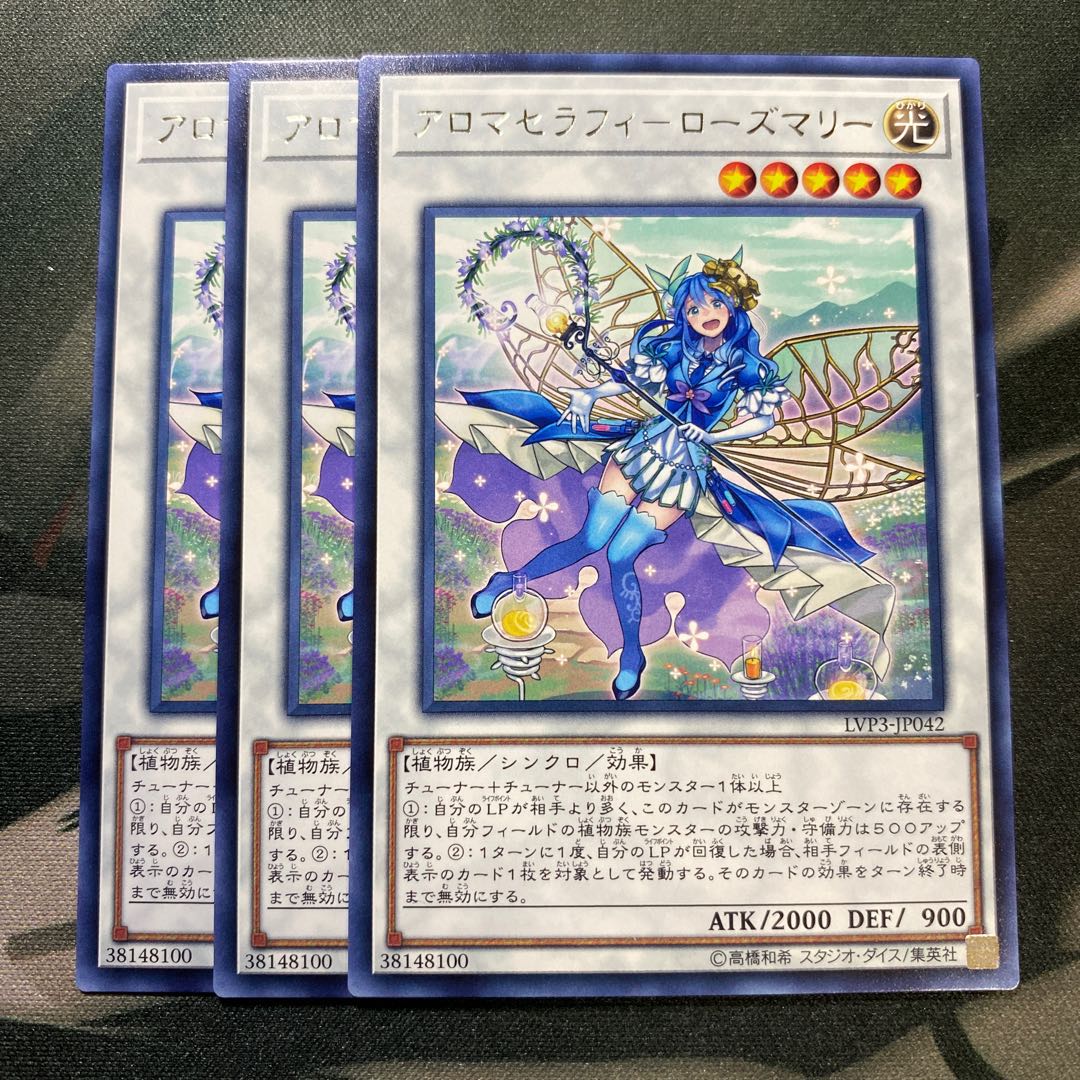 アロマセラフィ-ローズマリー レア