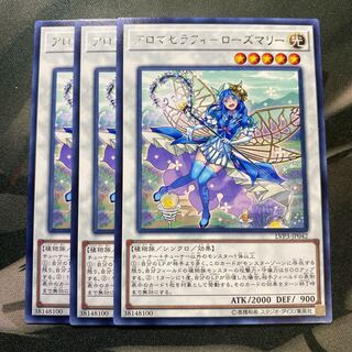 アロマセラフィ-ローズマリー レア