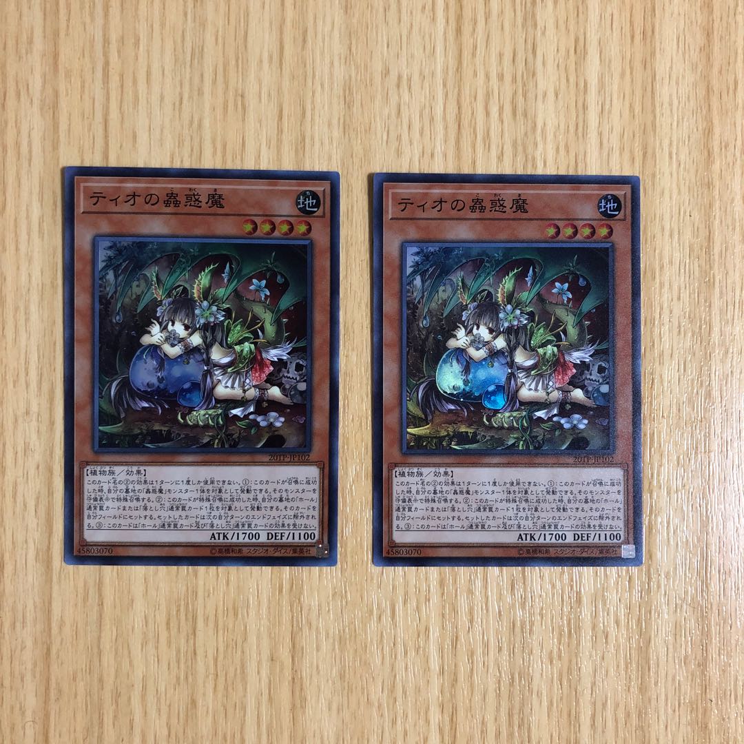 Traptrix Dionaea Super Rare 2 copies