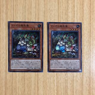 Traptrix Dionaea Super Rare 2 copies