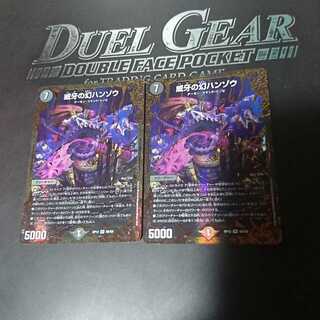 威牙の幻ハンゾウ