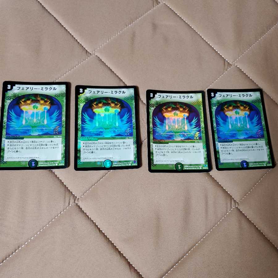 フェアリー・ミラクル(C.C) 4枚