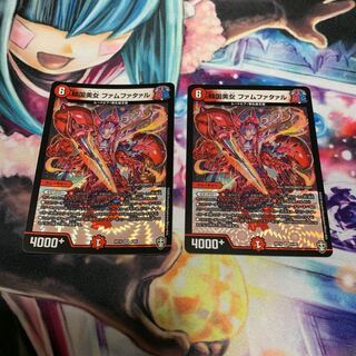 傾国美女 ファムファタァル　2枚