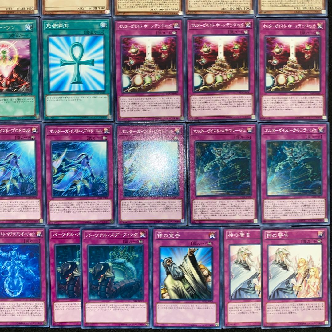 オルターガイストデッキ　本格構築　遊戯王No.117  マリオネッター